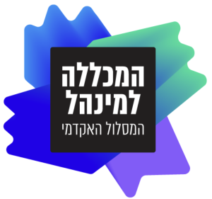 המכללה למנהל